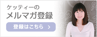 メールマガジン